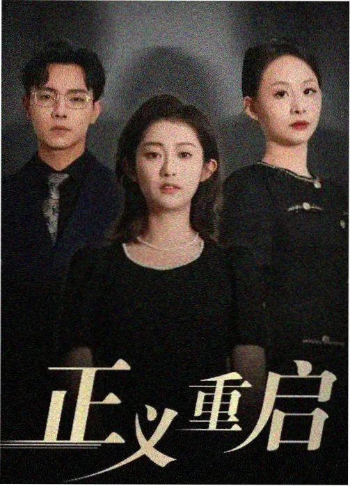 青青河边草电视剧 第二季